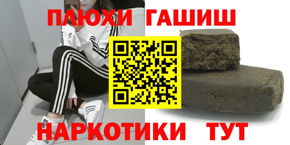 Гашиш Изолятор  ГАШИШ VHQ  Гагарин  Вход с VPN 