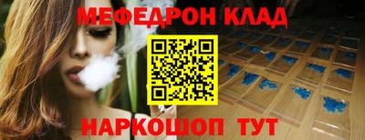 мефедрон Мариинск