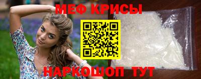 мефедрон Мариинск