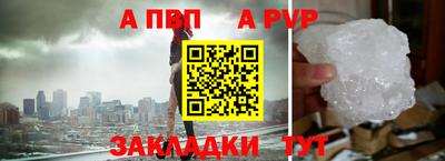 альфа пвп VHQ Малоярославец