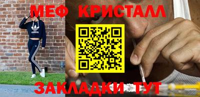 мефедрон Мариинск