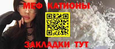 мефедрон Мариинск