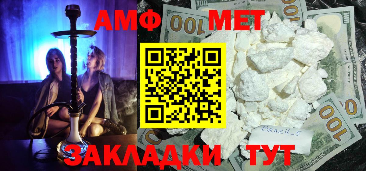 Гагарин  МЕТАМФЕТАМИН Methamphetamine  Вход с VPN 