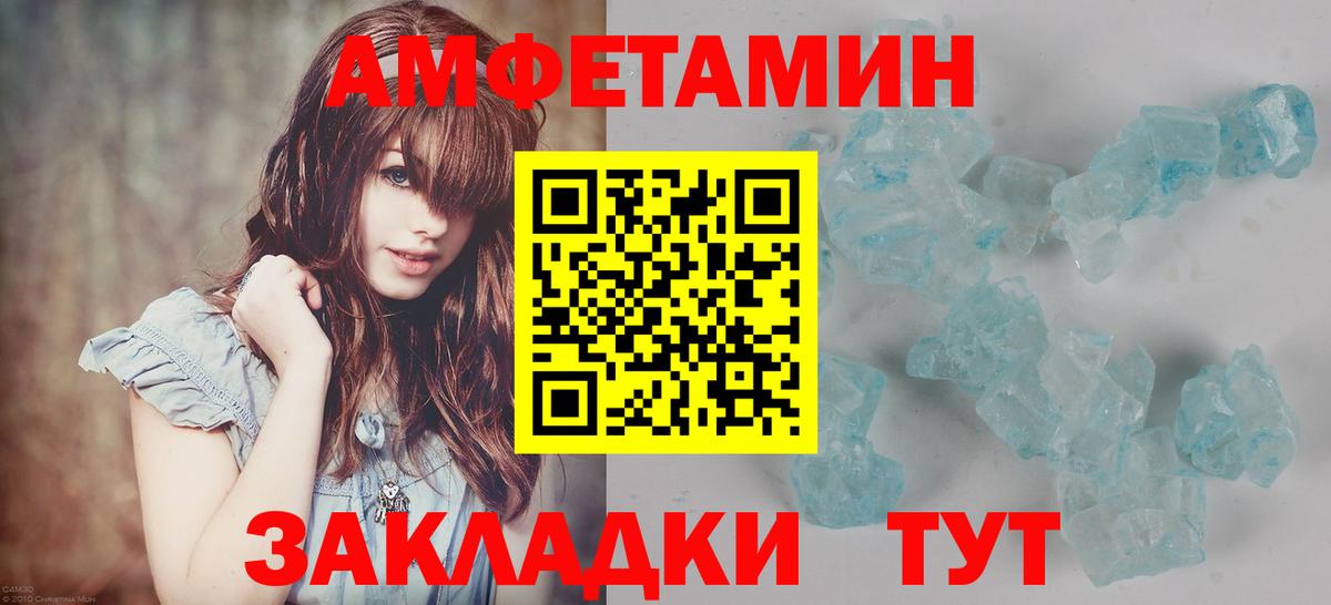 Первитин кристалл Гагарин