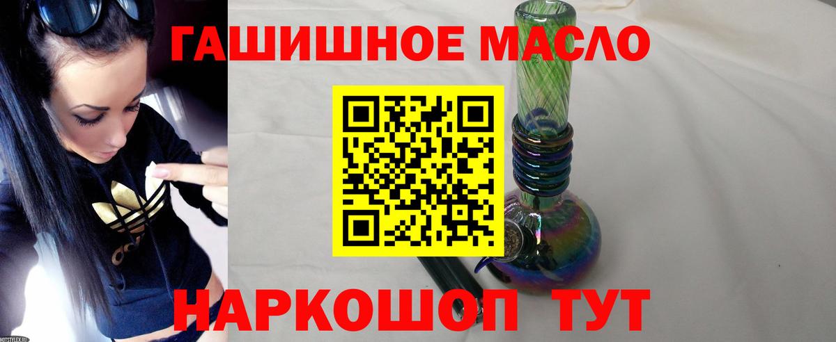 МЕГА tor  ТГК гашишное масло  ТГК вейп  Вход с VPN  Гагарин  как найти наркотики 