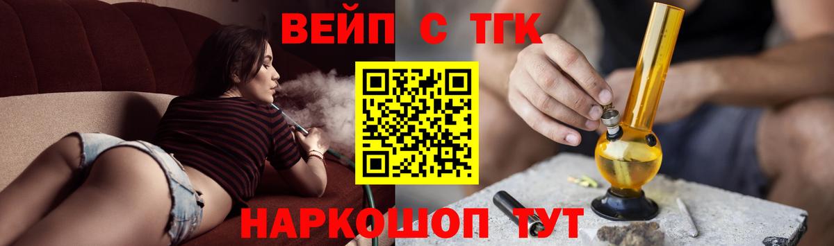 Дистиллят ТГК вейп Гагарин